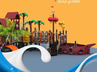 معدات الحدائق الترفيهية