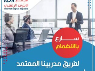 سارع بالانضمام لمجتمع الانترنت الرقمى