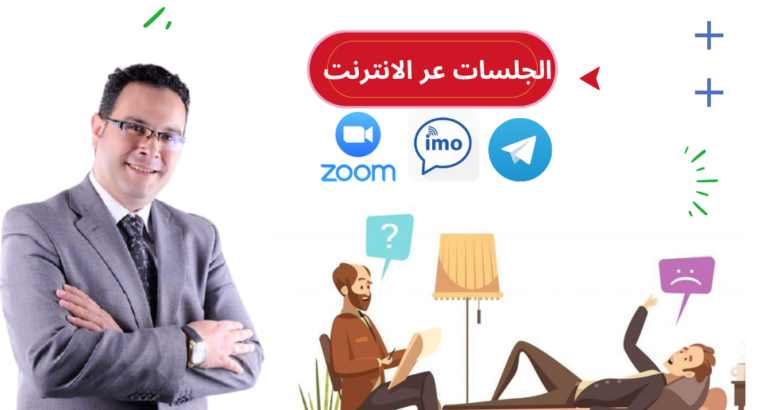 استشارات أسرية وتربوية ونفسية ولايف كوتشينج